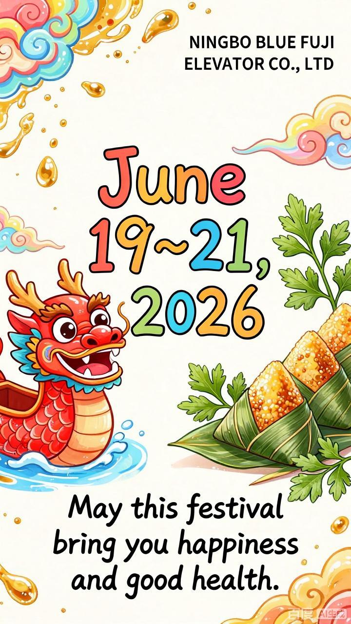 2026 드래곤 보트 페스티벌 휴일 공지